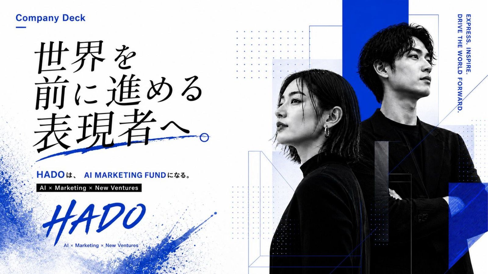 HADO 会社説明資料 1ページ目